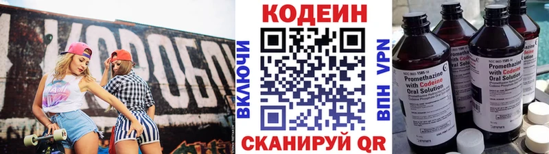 даркнет Telegram  Харовск  Кодеиновый сироп Lean Purple Drank 
