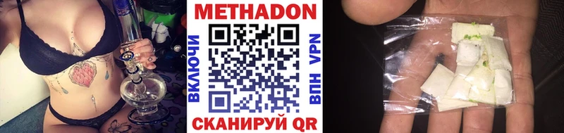 Метадон мёд  Харовск 